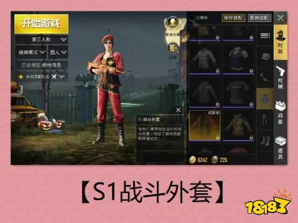 刺激战场老玩家才有的皮肤 有的甚至已经绝版