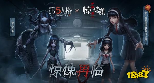 第五人格梦之女巫富江皮肤图片梦之女巫联动金皮原画