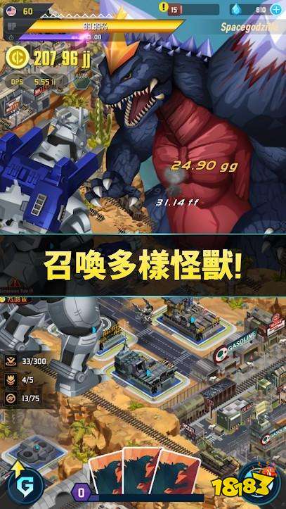 历代哥斯拉登场 《哥斯拉保卫战》双平台上线