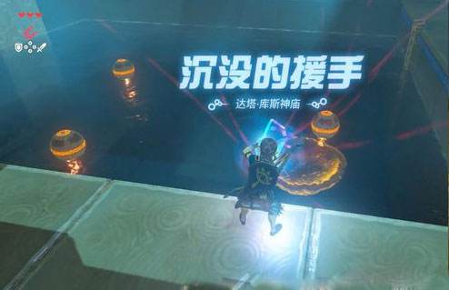 塞尔达沉默的援手神庙怎么过沉默的援手神庙宝箱在哪