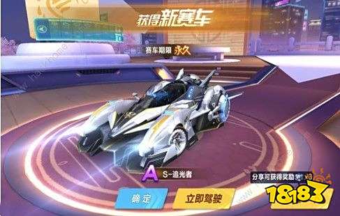 QQ飞车手游A车追光者即将上线 堪称史上最帅A车