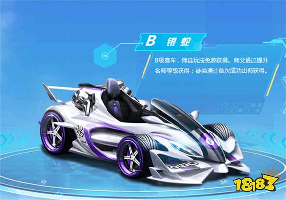 QQ飞车手游B车银蛇有什么特性 B车银蛇性能介绍