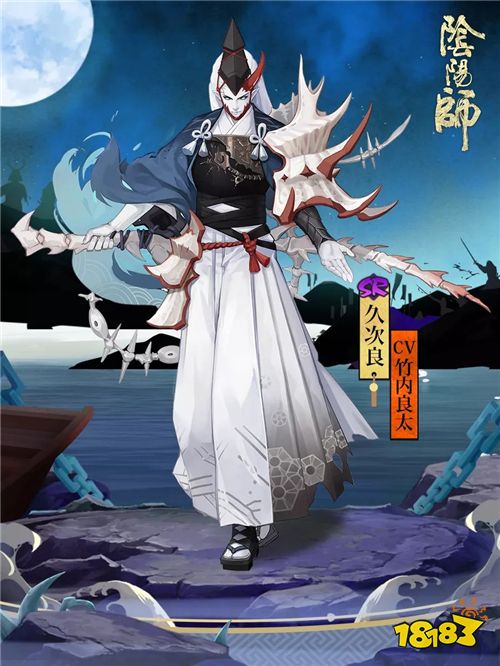 鲸骨为刃阴阳师全新sr式神久次良登场