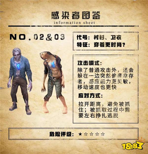 明日之后感染者怎么打 普通感染者档案汇总