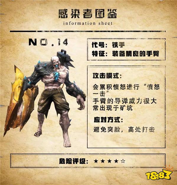 明日之后感染者怎么打 变异感染者档案汇总