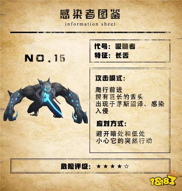 明日之后感染者怎么打 变异感染者档案汇总