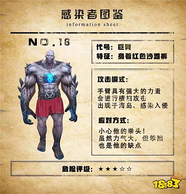 明日之后感染者怎么打 变异感染者档案汇总