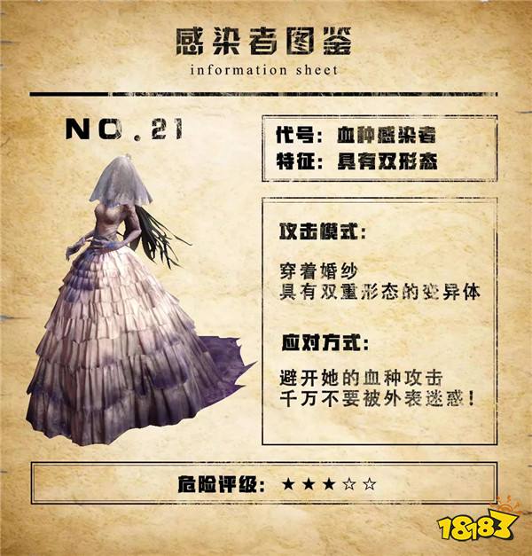 明日之后感染者怎么打 不明生物档案汇总