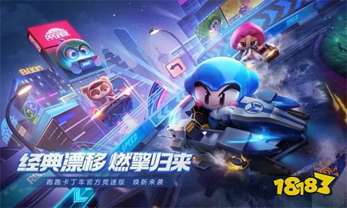 五大卖点震撼来袭! 跑跑卡丁车手游火爆下载中!