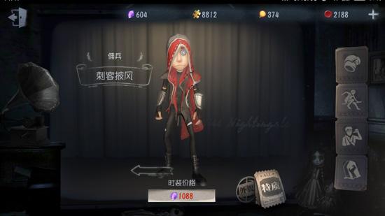 第五人格佣兵怎么玩佣兵玩法一览