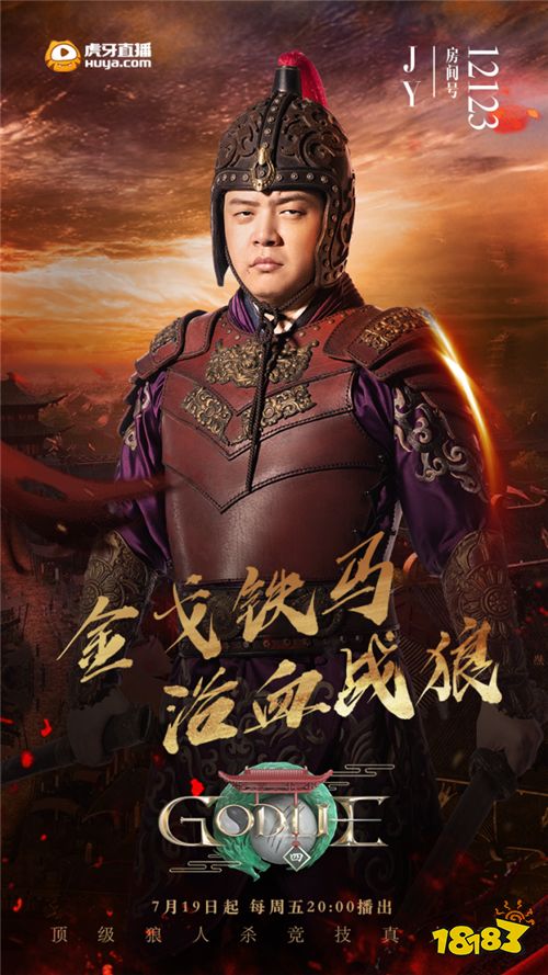 《godlie》第四季定档7月19日,预告片曝光经典延续梦回唐朝