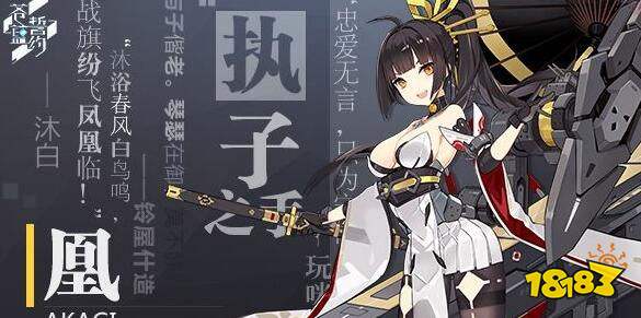 苍蓝誓约锁定战姬是什么意思