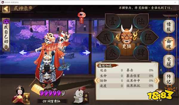 阴阳师敌我式神分析 同样的式神为什么没别人强