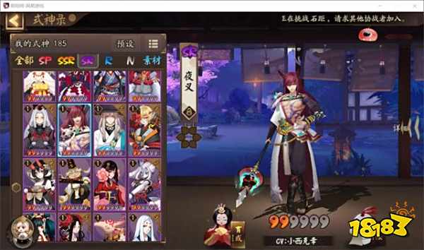 阴阳师敌我式神分析 同样的式神为什么没别人强
