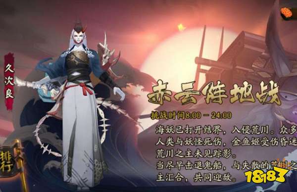 阴阳师荒川之战怎么过 荒川之战阵容推荐