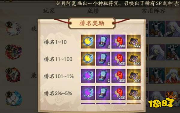 阴阳师荒川之战活动概述