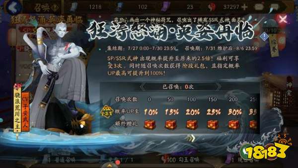 阴阳师如何抽SP荒川 抽取蓝票数量统计