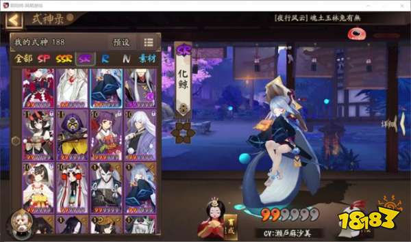阴阳师这些SR必练 高强度SR盘点