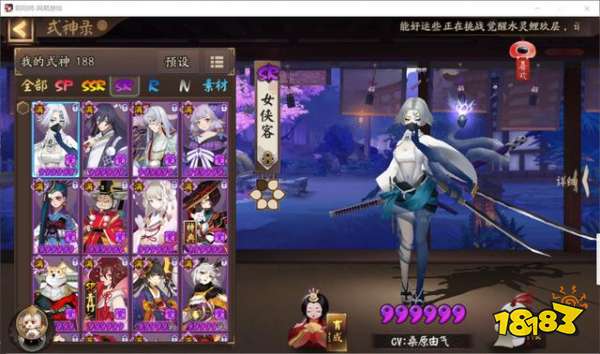 阴阳师这些SR必练 高强度SR盘点