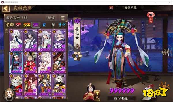 阴阳师这些SR必练 高强度SR盘点
