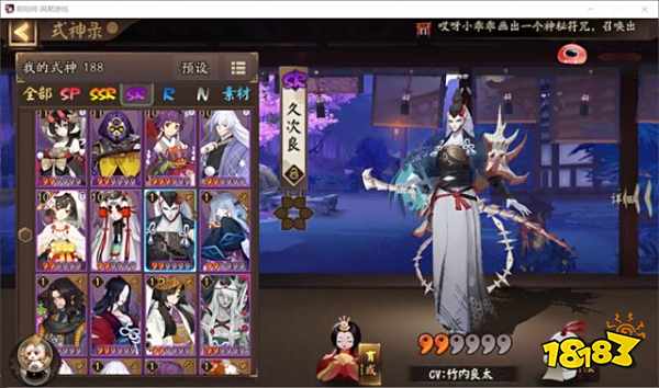 阴阳师这些SR必练 高强度SR盘点