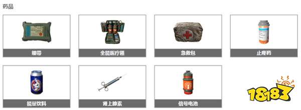 和平精英药品带多少合适药品最佳数量介绍