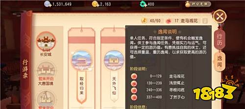 《》梦幻西游三维版评测:传统的变革与创新