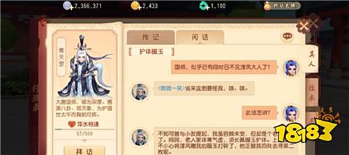 《》梦幻西游三维版评测:传统的变革与创新