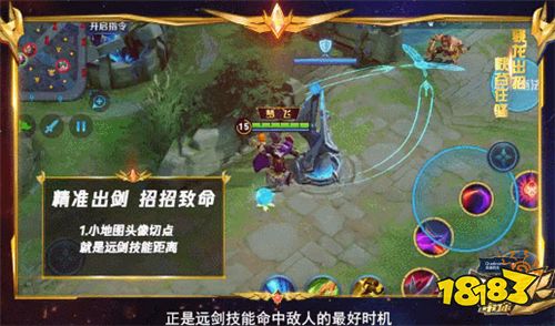 百步飞剑小能手干将莫邪瞄准技巧分享