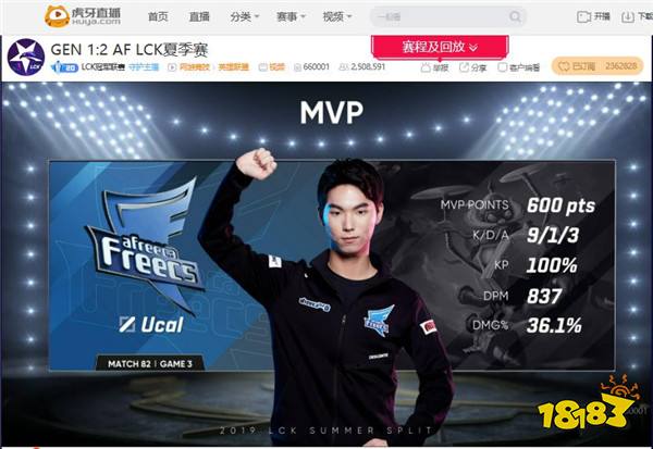 虎牙独播lck无敌运营grf完胜kz锁定季后赛ucal英勇投弹手助af险胜gen