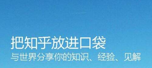 知乎日报官方下载的向往美食家之v日报大图片