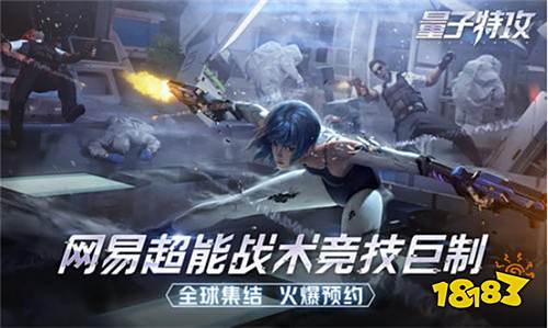 快三和值跨度表格,《量子特攻》手游评测:化身未来战士 玩转科幻元素