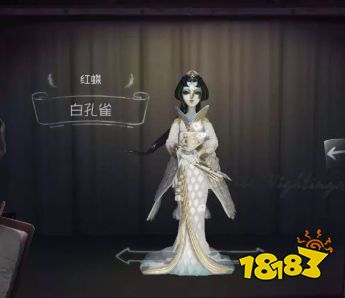白孔雀仙鹤争议大!