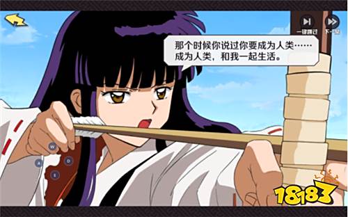 如意彩票平台登录,《犬夜叉-觉醒》手游评测:熟悉的犬夜叉故事 不一样的犬夜叉玩法