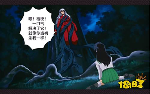 如意彩票平台登录,《犬夜叉-觉醒》手游评测:熟悉的犬夜叉故事 不一样的犬夜叉玩法