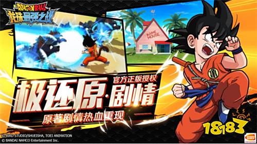 内蒙古快3预测软件,《龙珠:最强之战》手游评测:经典再现 还原最真实的龙珠世界
