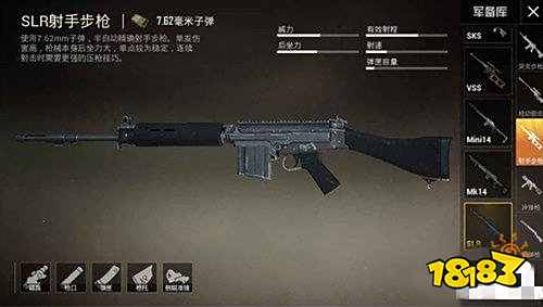 和平精英slr跟qbu哪个好 射手步枪对比分析