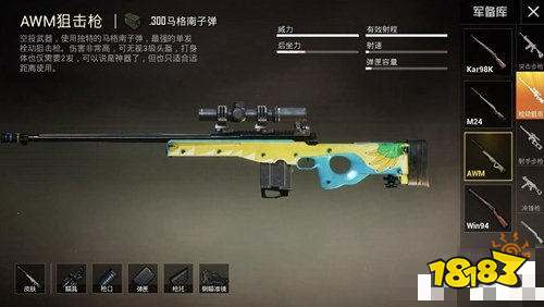 和平精英遗迹武器怎么选择遗迹武器选择推荐
