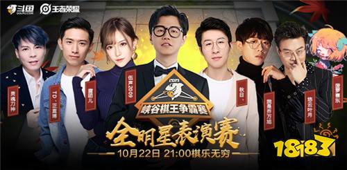 伍声腐团儿坐阵模拟战明星表演赛斗鱼棋仙星辰勇夺全网第一王者