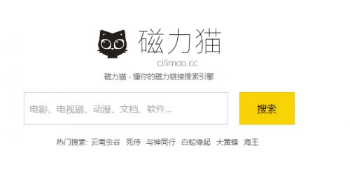 cilimao磁力猫破解版下载