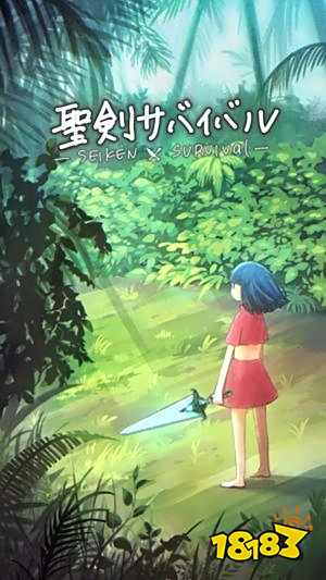 动作冒险手游《圣剑求生》 打造最强圣剑奋力求生