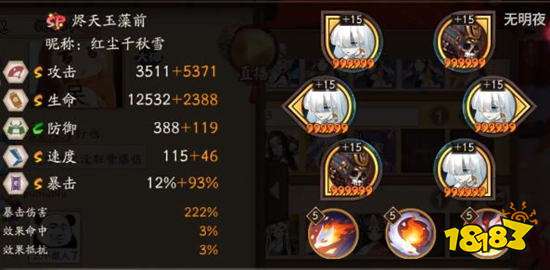 18183首页 阴阳师 新手问答 > 正文    涂佛薰,1号烬天玉藻前,2号烬天