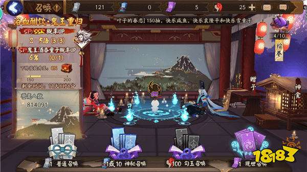 阴阳师现世召唤怎么弄 召唤阵图高清分享