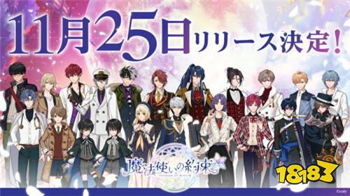 《魔法使的约定》与魔法使们对抗来自月亮的威胁