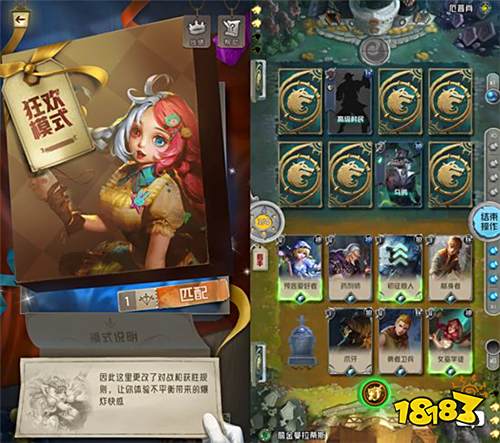 《狼人对决》新一轮测试开启 谁能够问鼎最强狼王