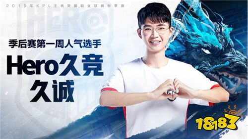 季后赛首周人气战队花落rw侠 人气选手属于久诚