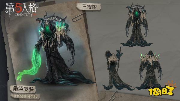 第五人格免费皮肤礼包 黄衣之主最新皮肤领取