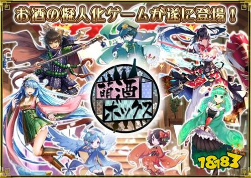 战略塔防模拟策略手游《萌酒BOX》双端同步上线