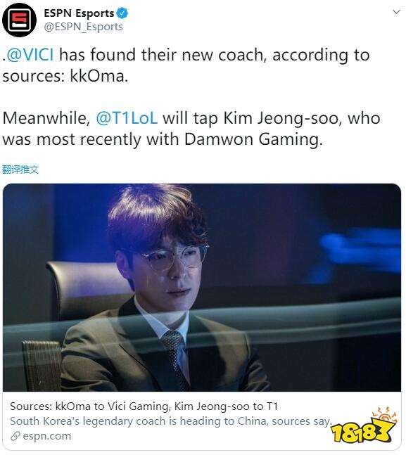 网曝skt前教练kkoma加入vg