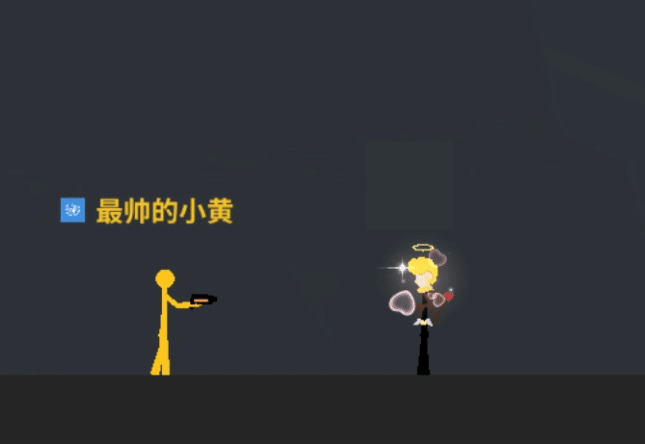 这游戏里竟然还有七伤拳逗斗火柴人脑洞武器全面解析